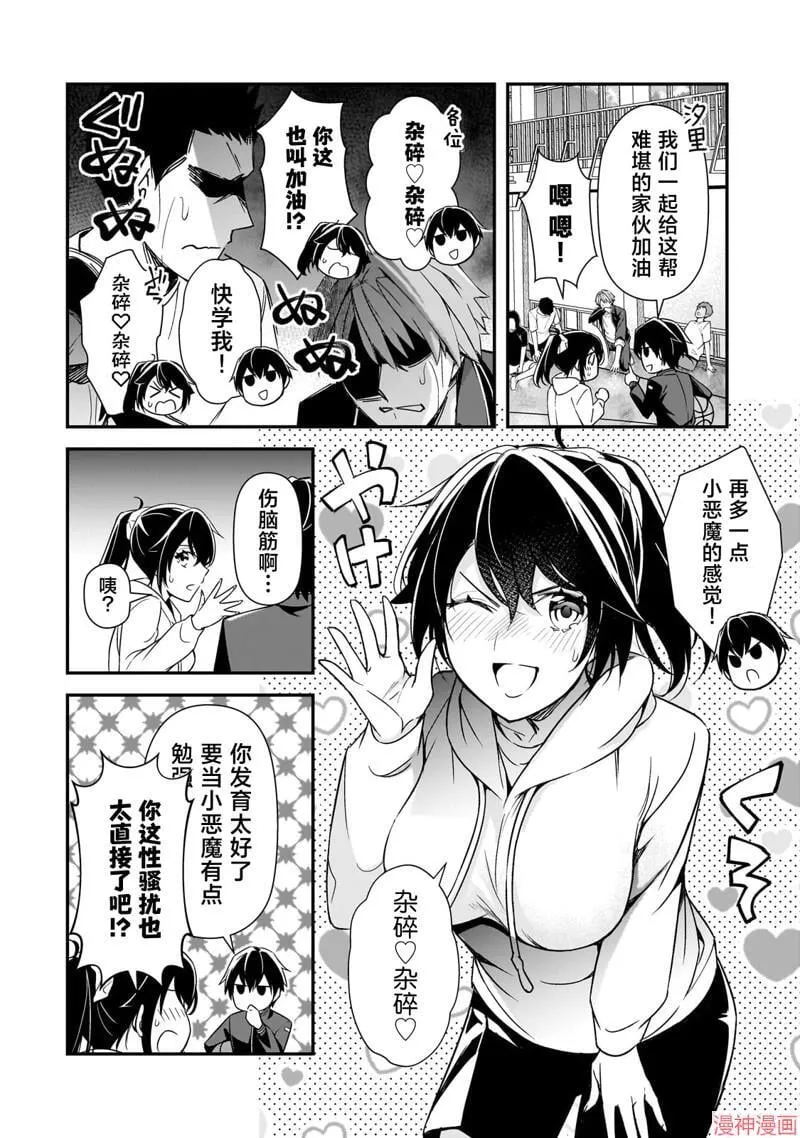 第16话 第20页