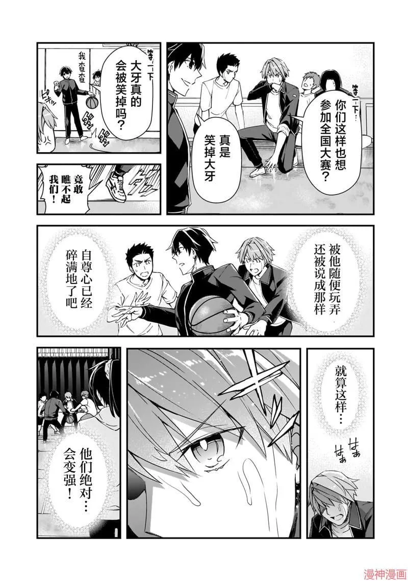 第16话 第21页