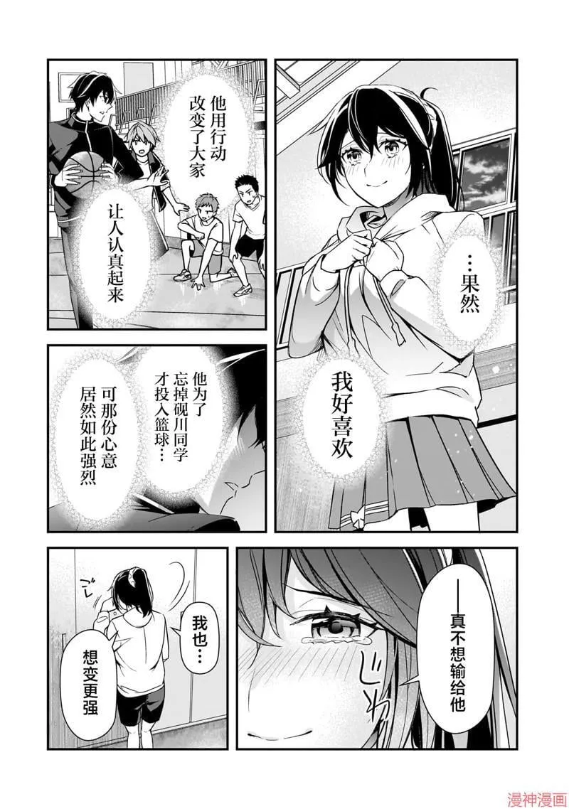第16话 第22页