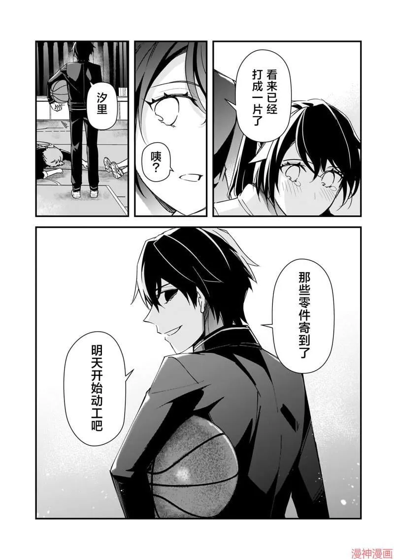 第16话 第23页