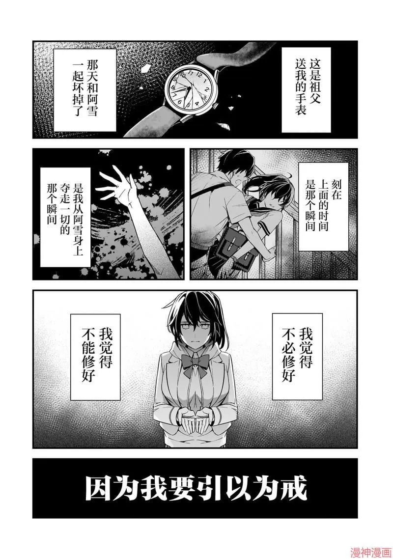 第16话 第24页