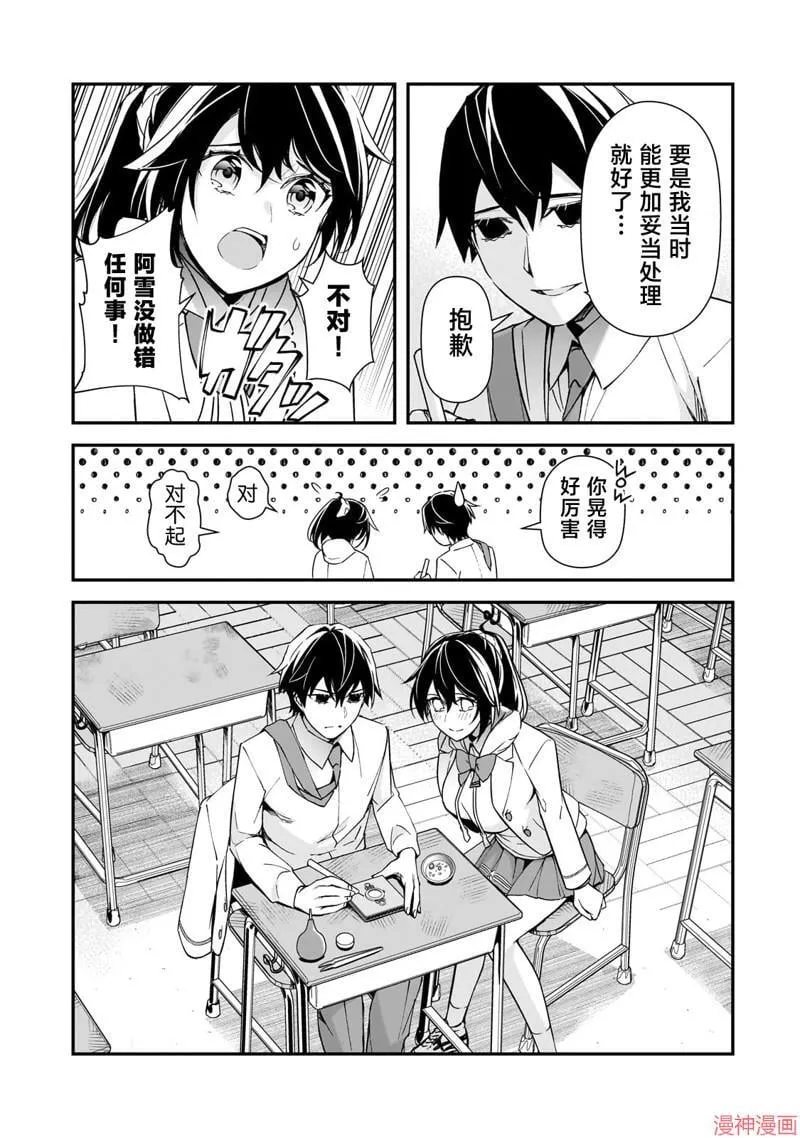 第16话 第25页