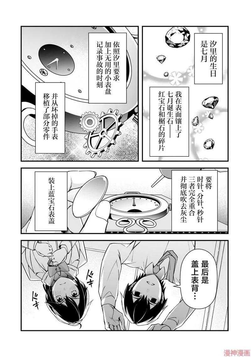 第16话 第26页