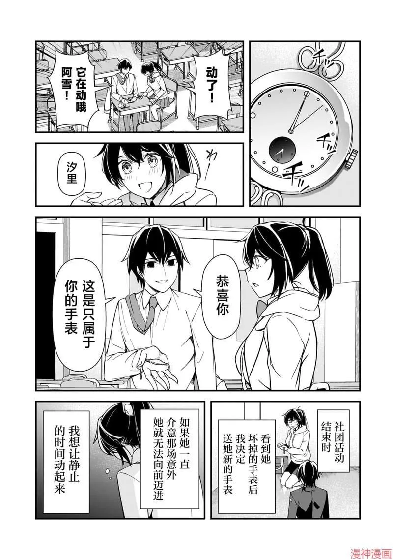 第16话 第27页