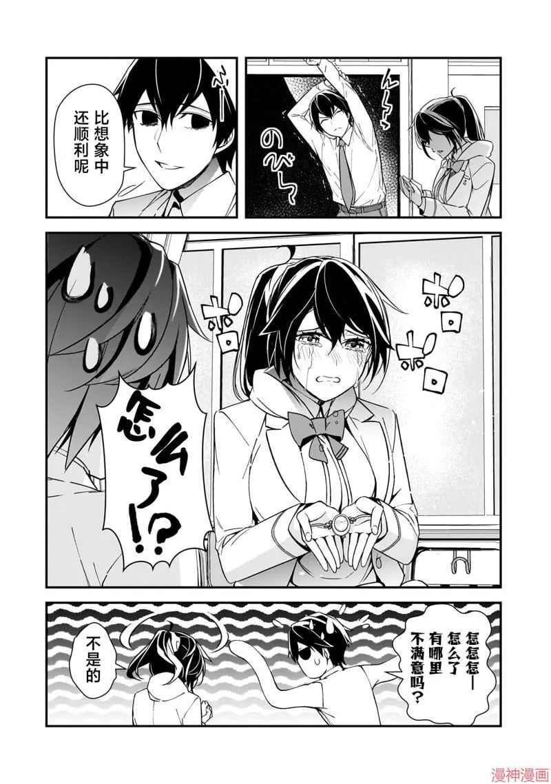 第16话 第28页