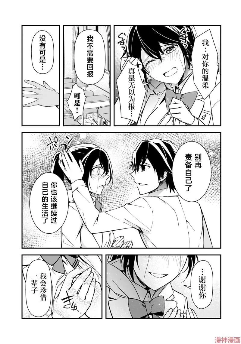 第16话 第29页