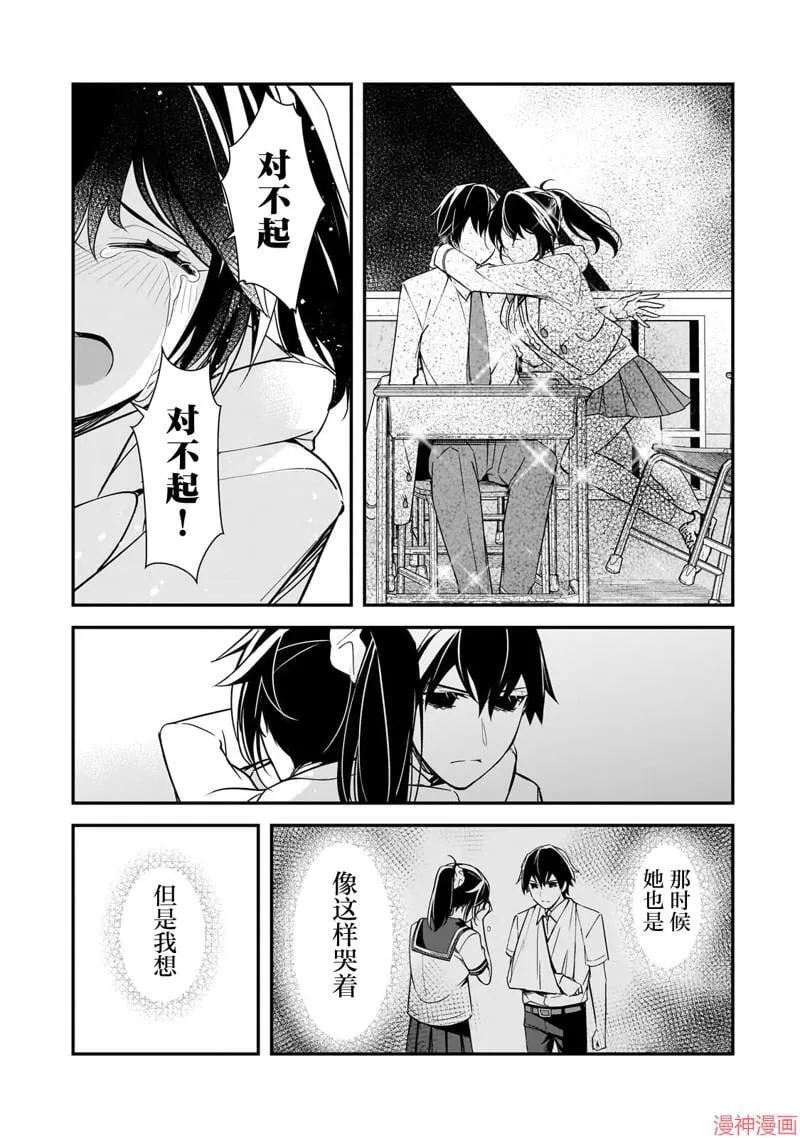 第16话 第31页