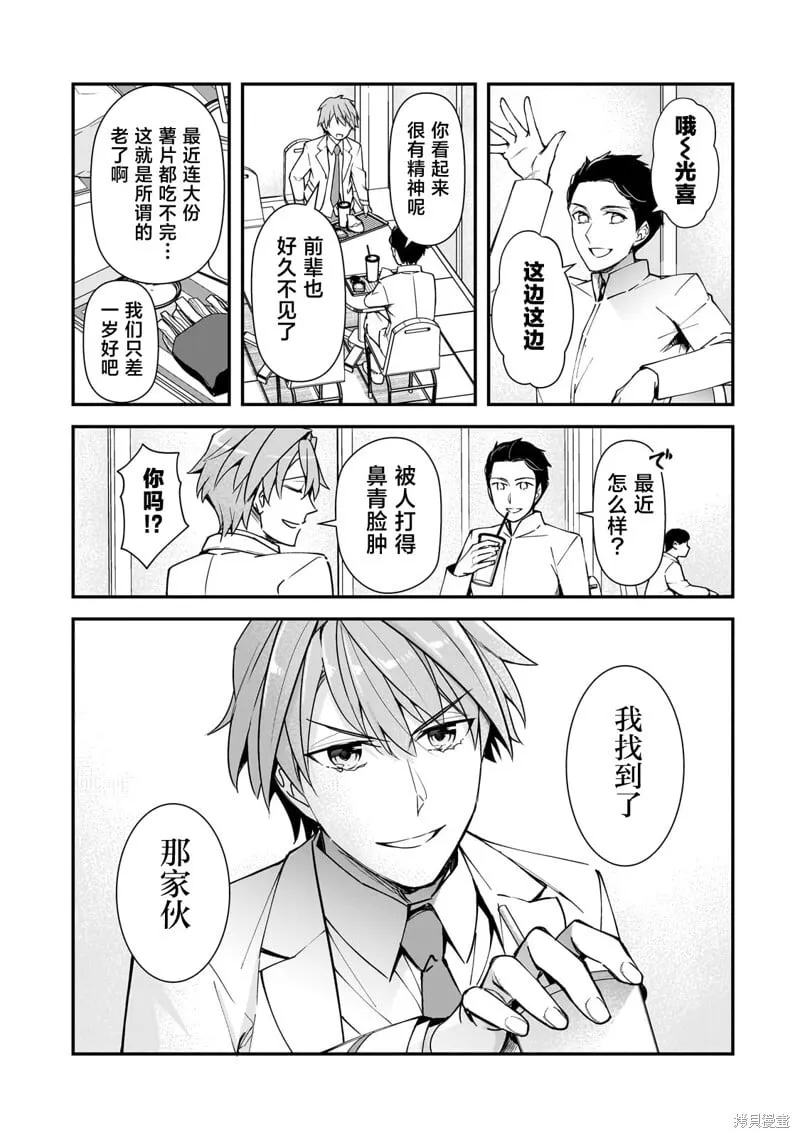 第17话 第1页