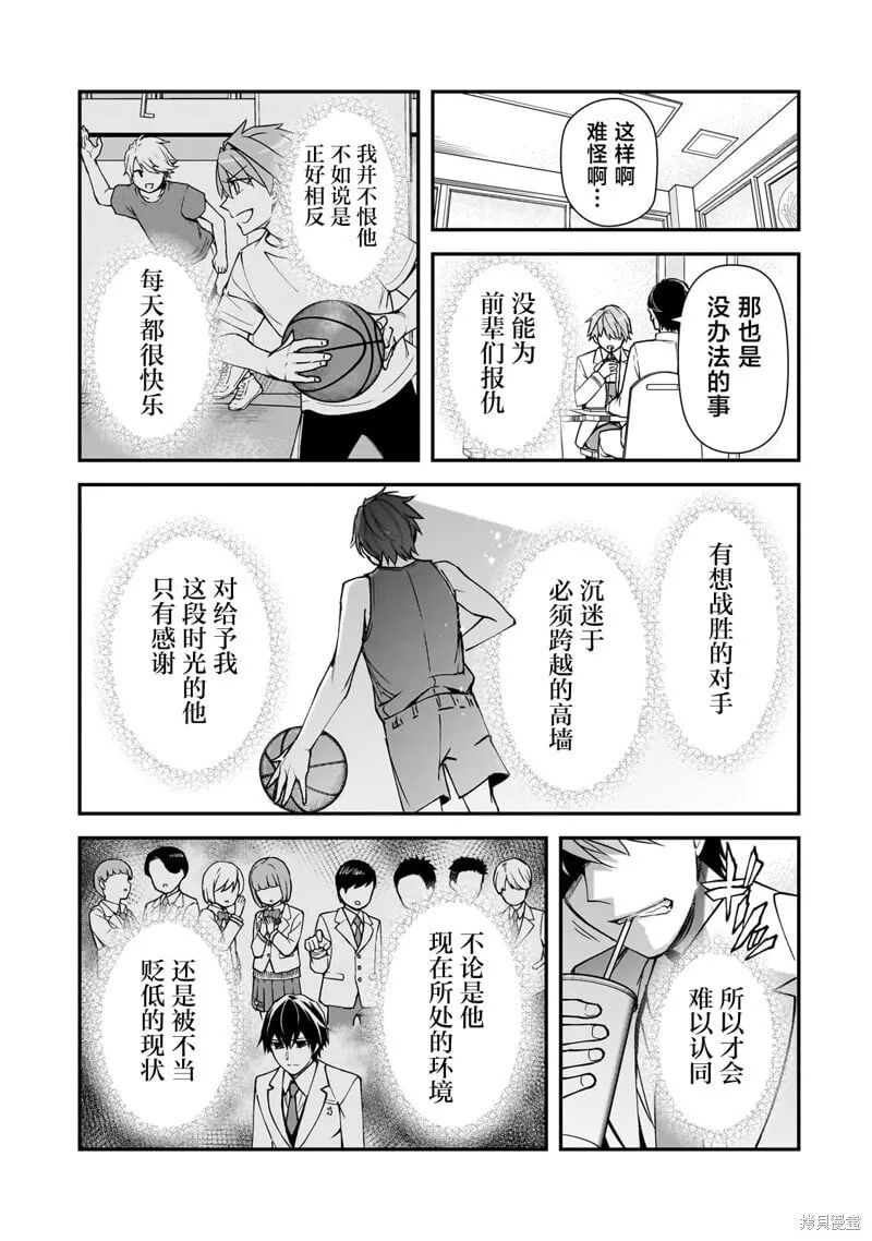 第17话 第3页