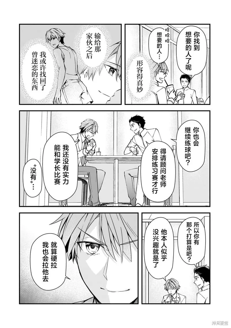 第17话 第4页