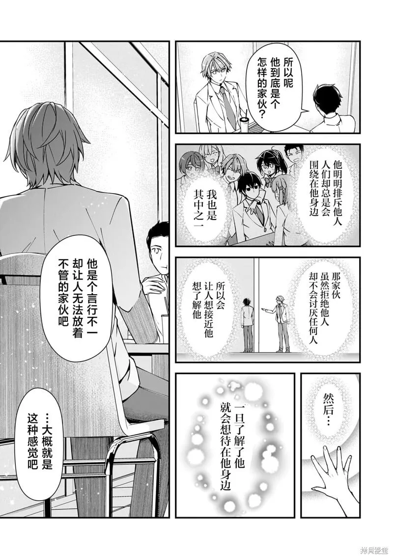 第17话 第5页