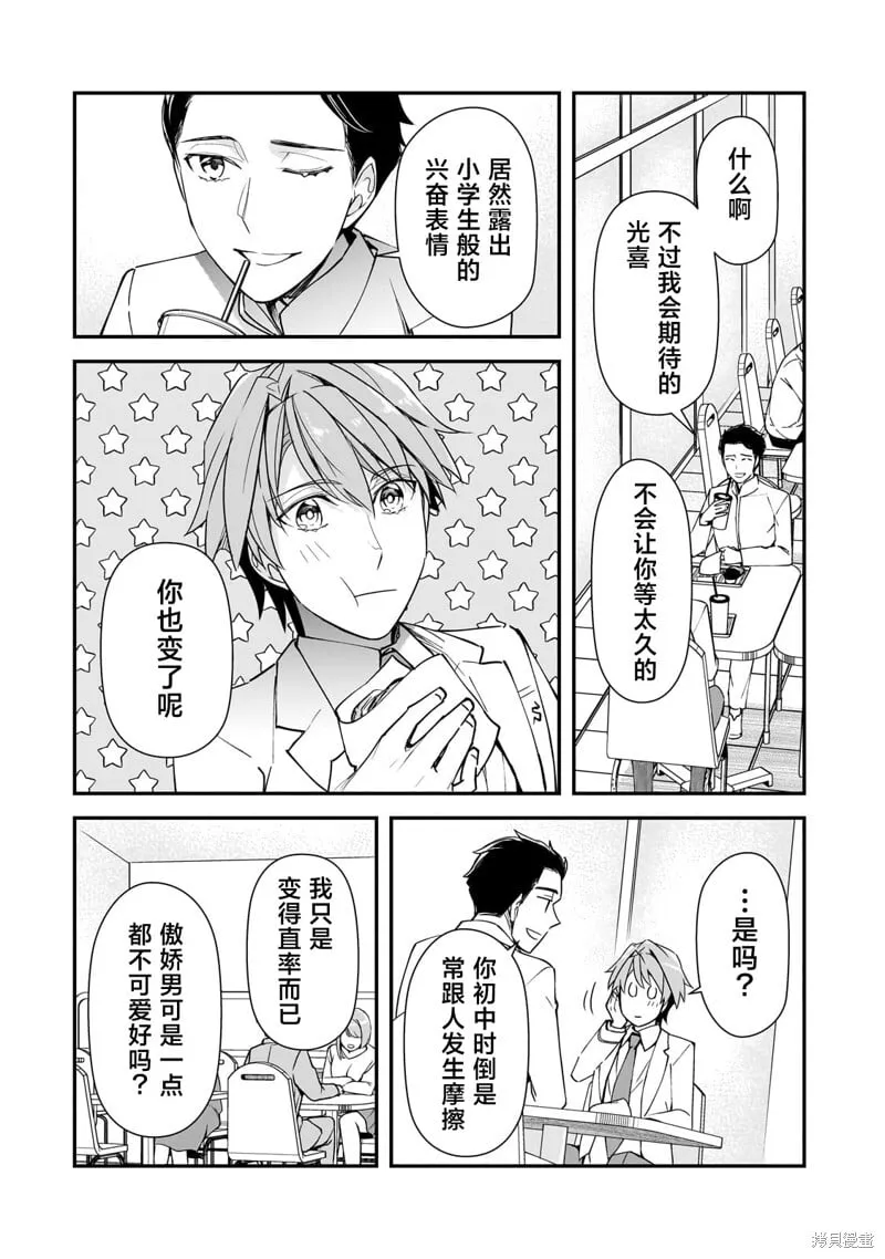 第17话 第6页