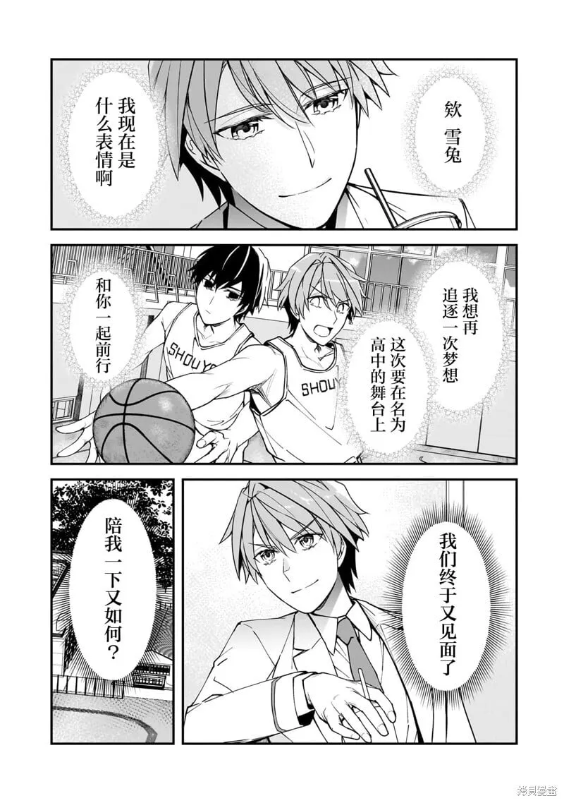 第17话 第7页