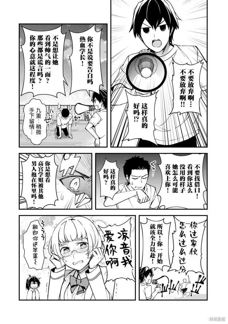 第17话 第8页