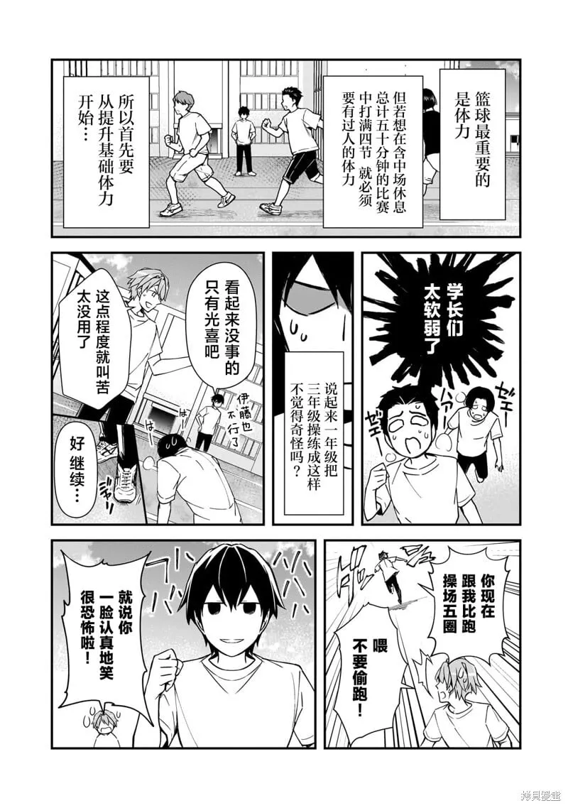 第17话 第9页