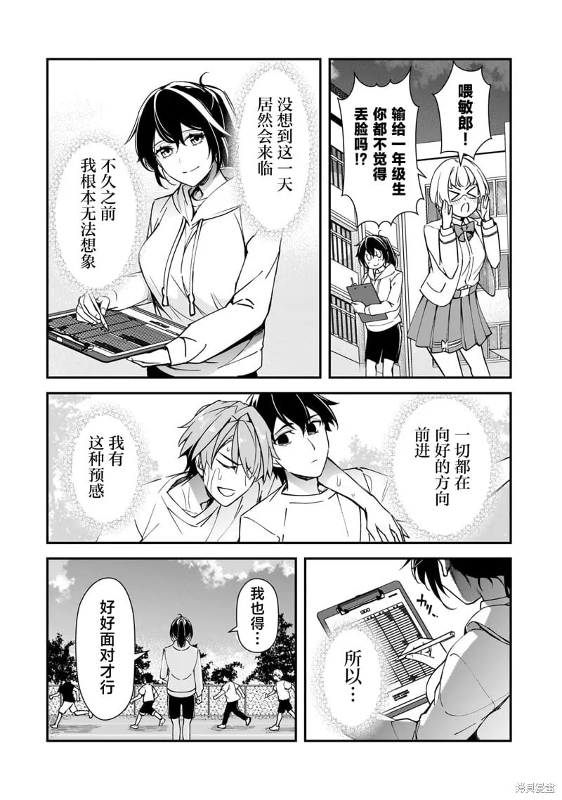 第17话 第10页