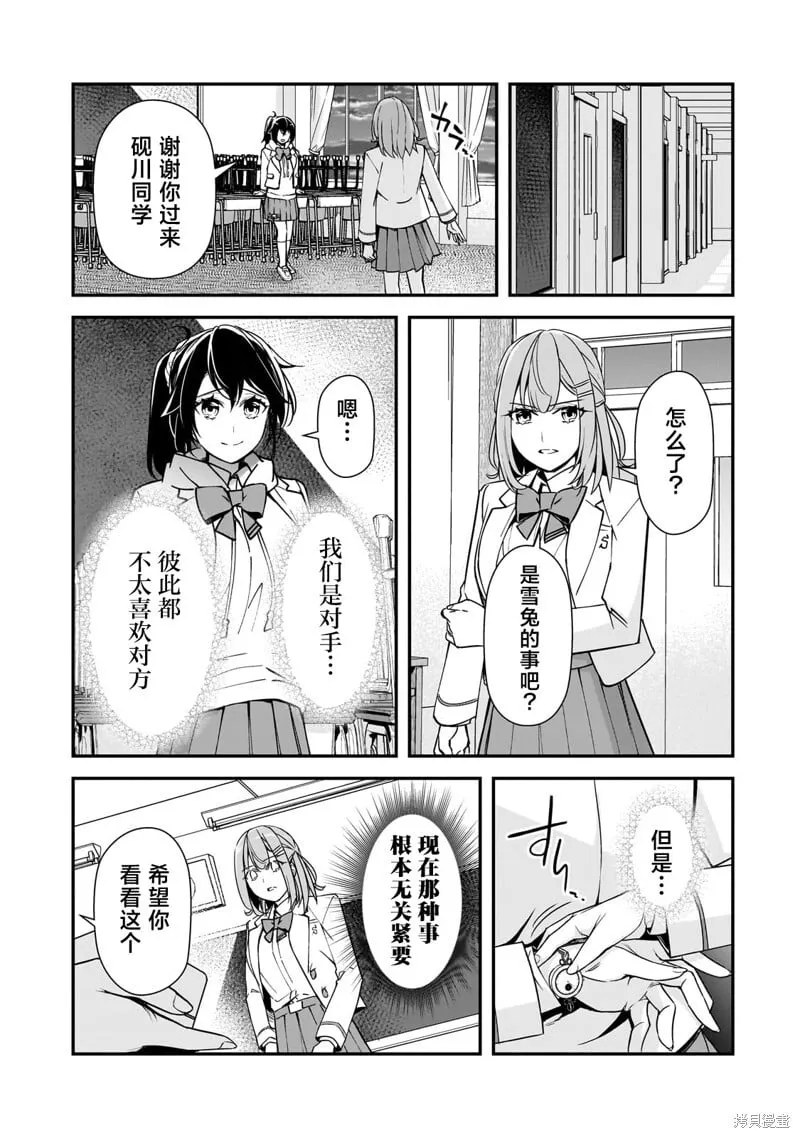 第17话 第11页