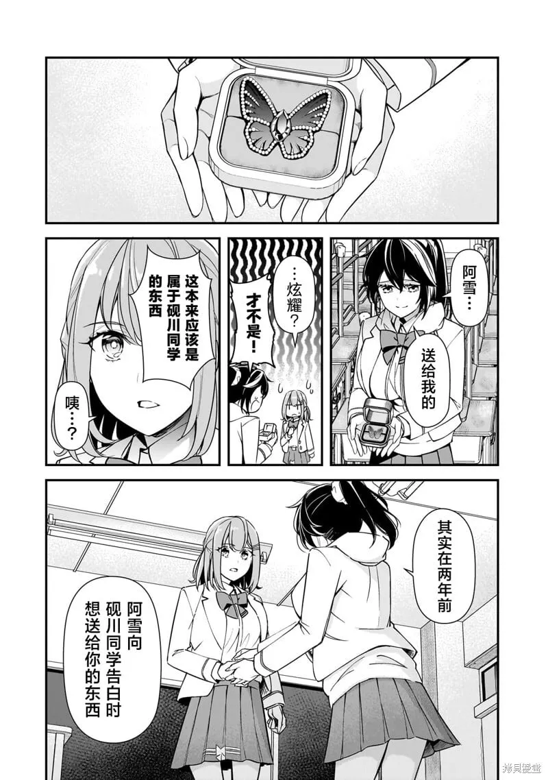 第17话 第12页