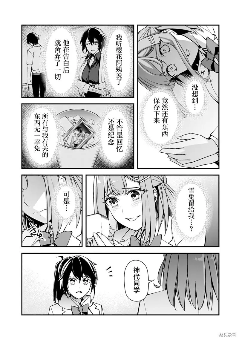 第17话 第13页