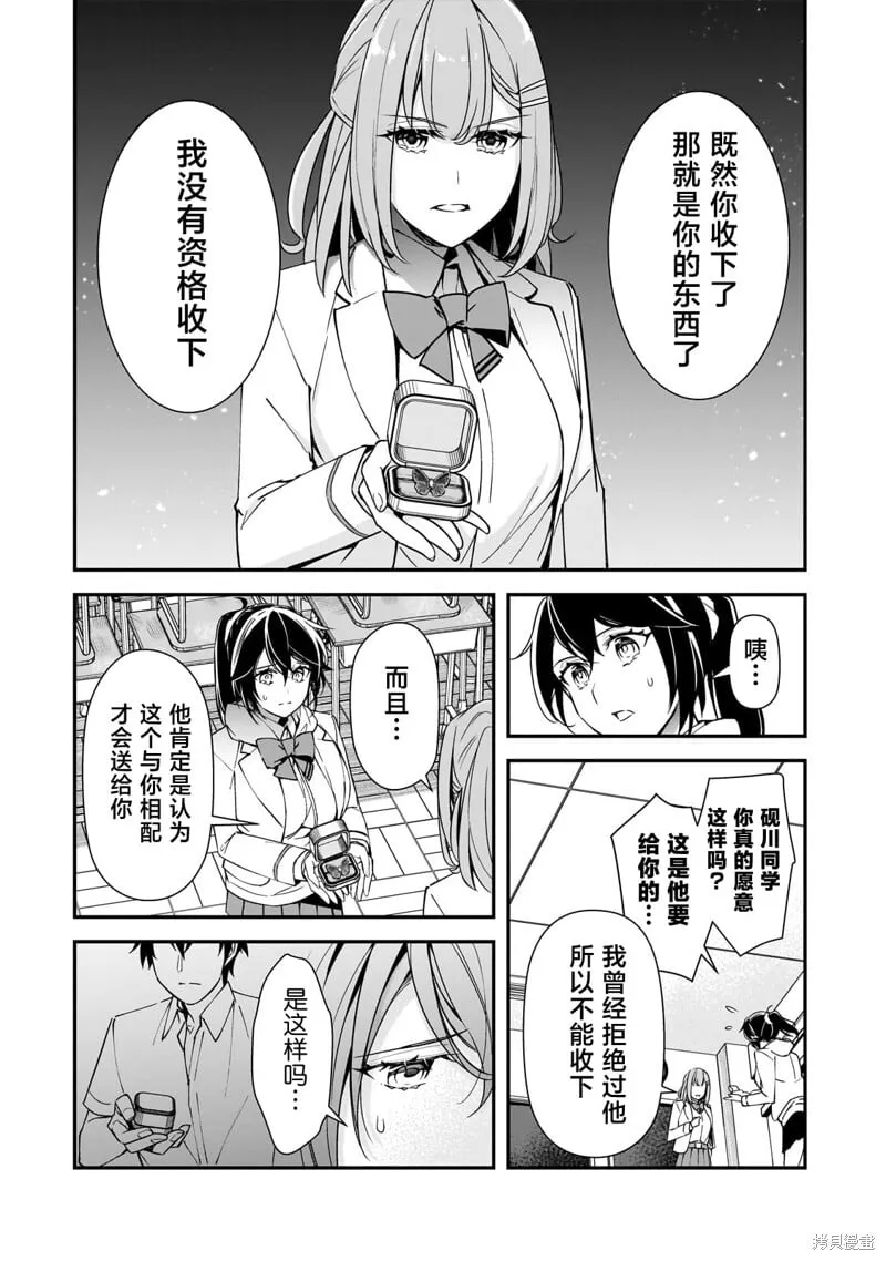 第17话 第14页