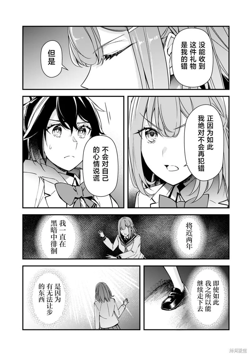 第17话 第15页