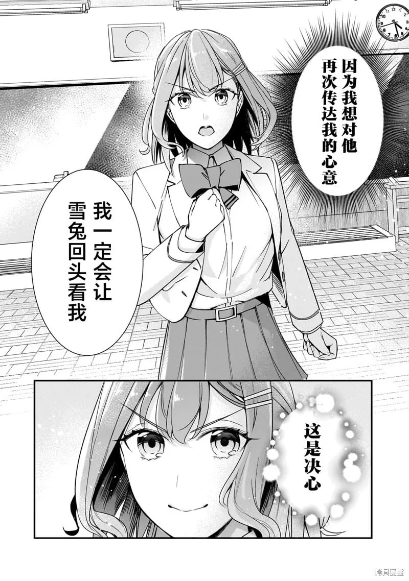 第17话 第16页
