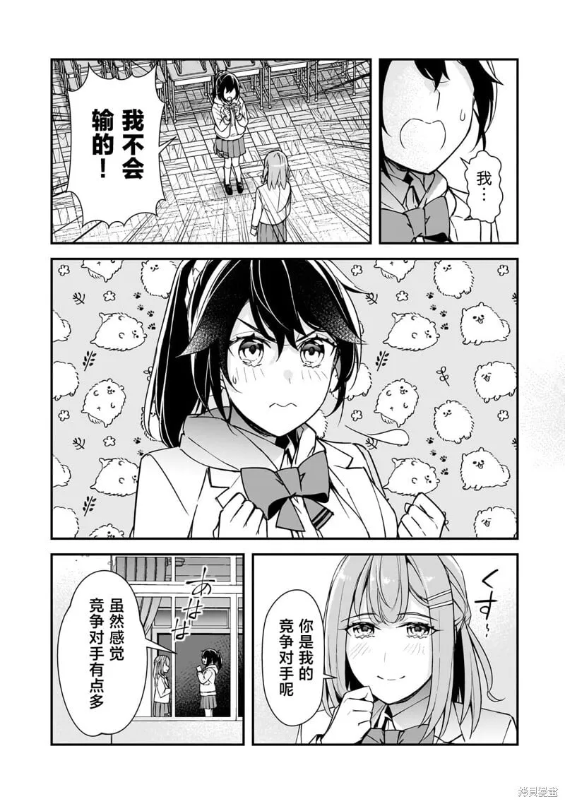 第17话 第17页
