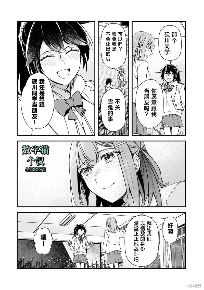 第17话 第18页