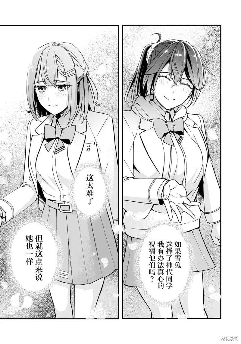第17话 第19页
