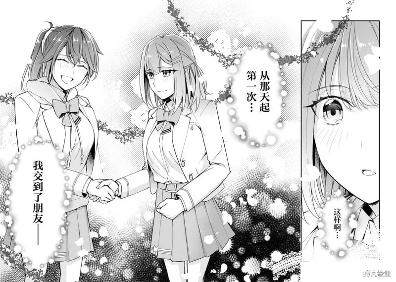 第17话 第20页