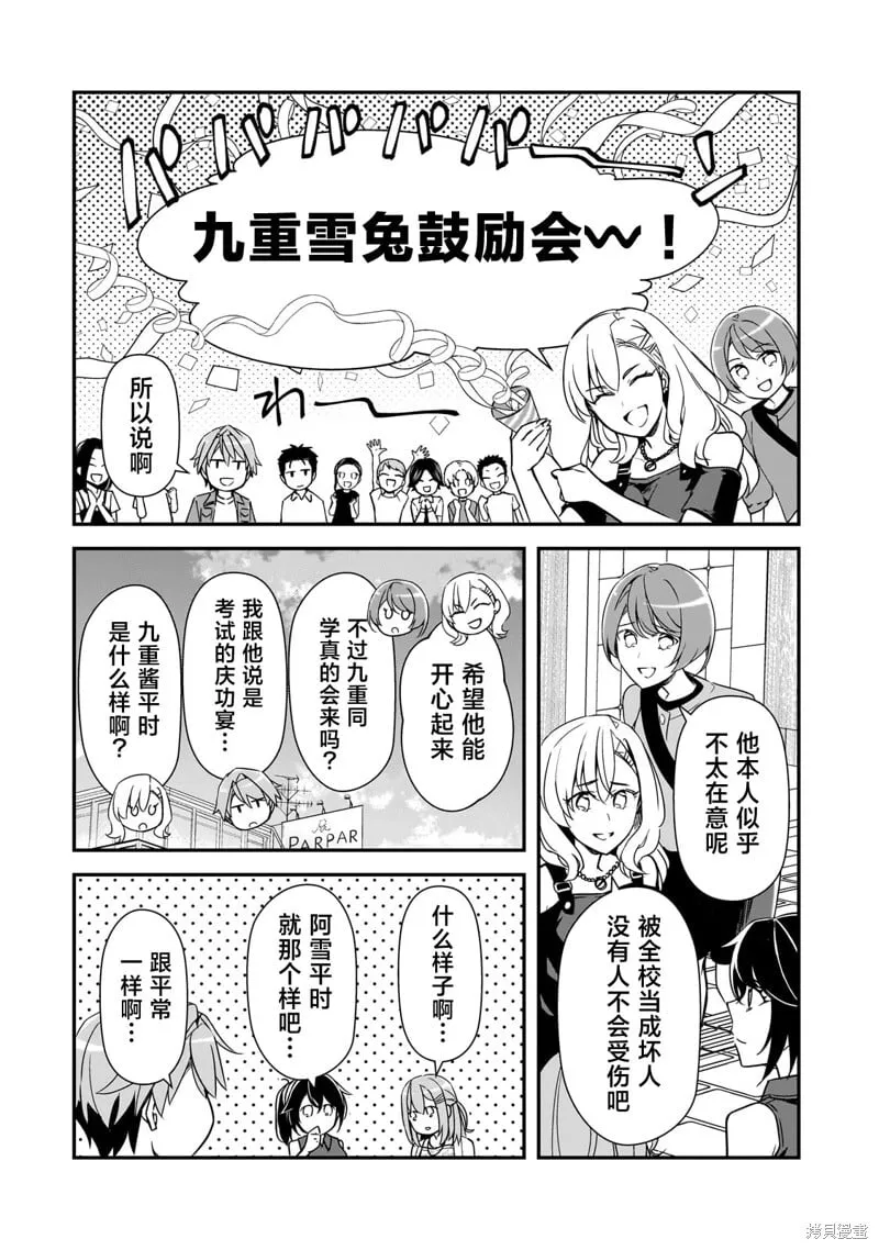 第17话 第23页