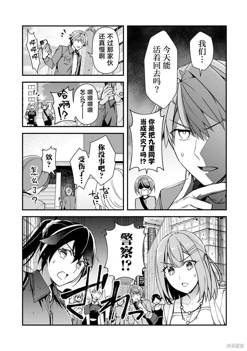 第17话 第24页