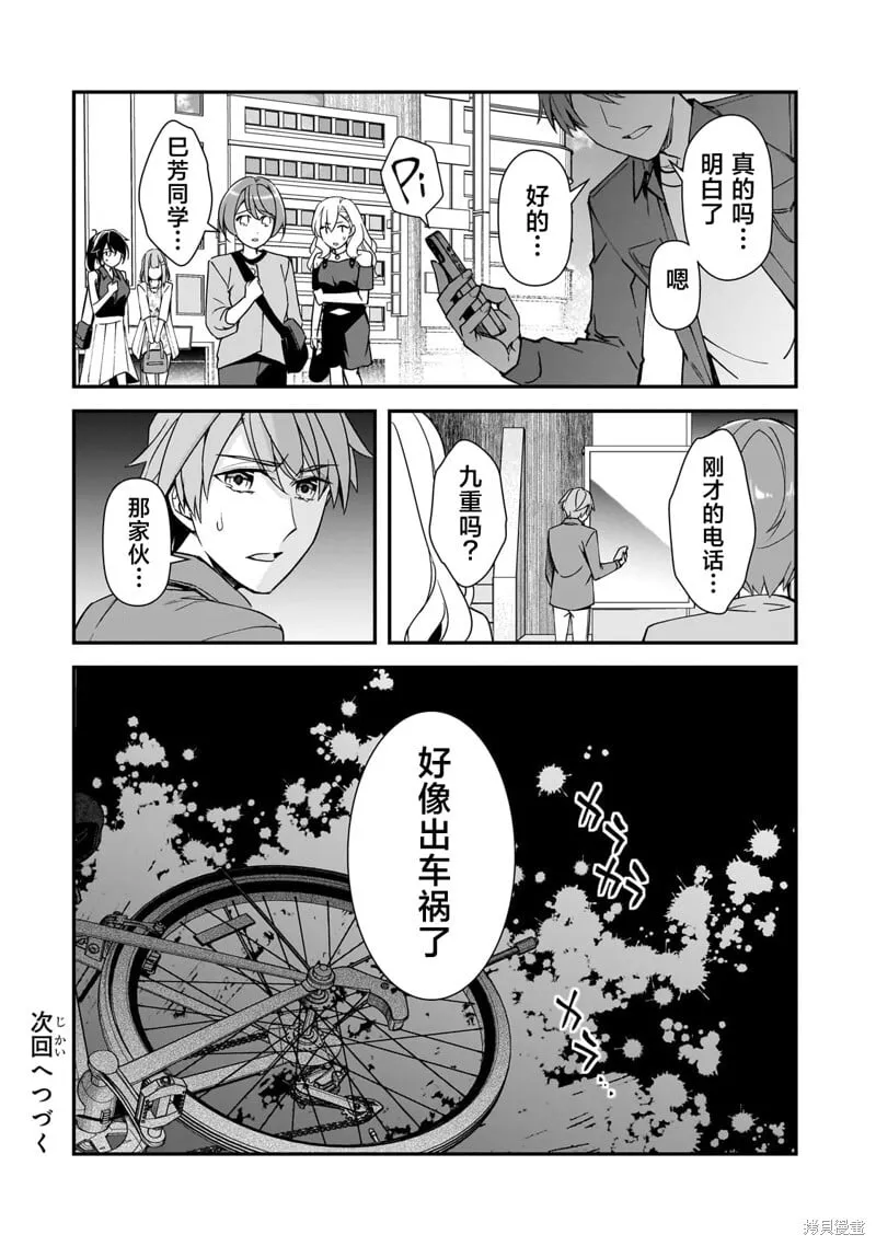 第17话 第25页