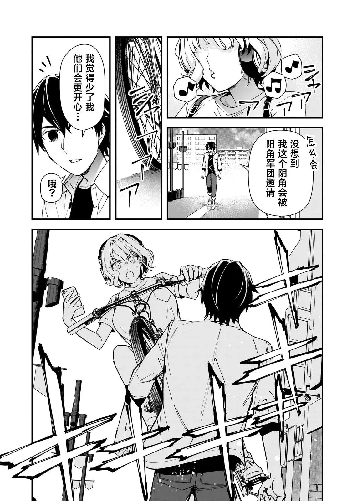 第17话 第28页