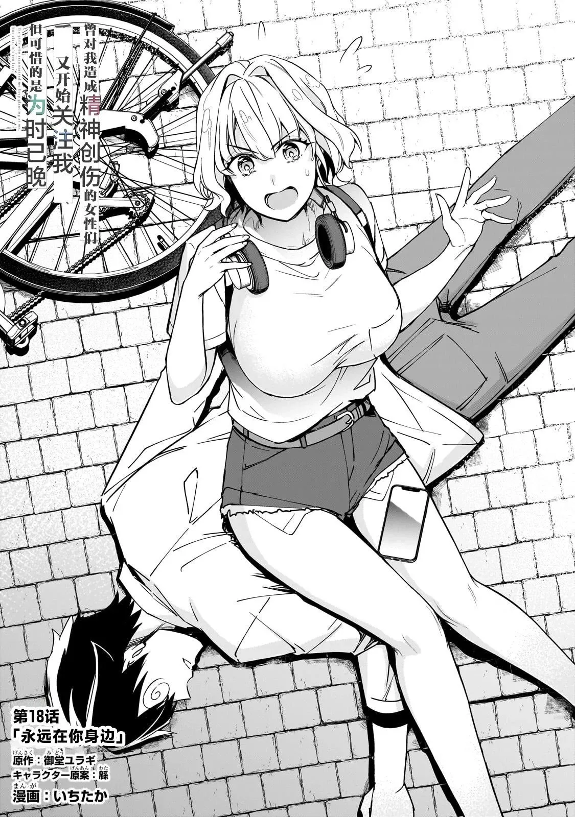 第17话 第29页