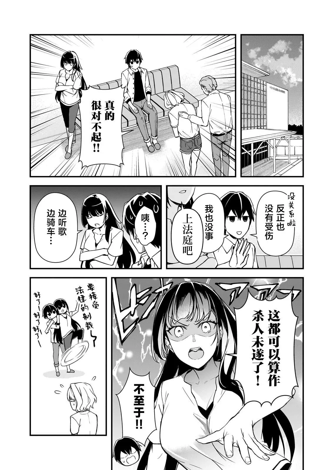 第18话 第3页