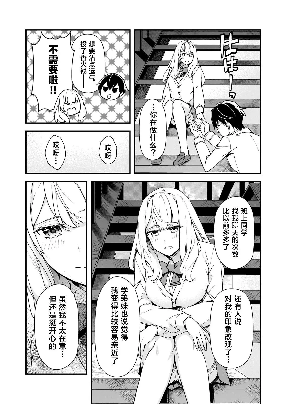 第18话 第7页