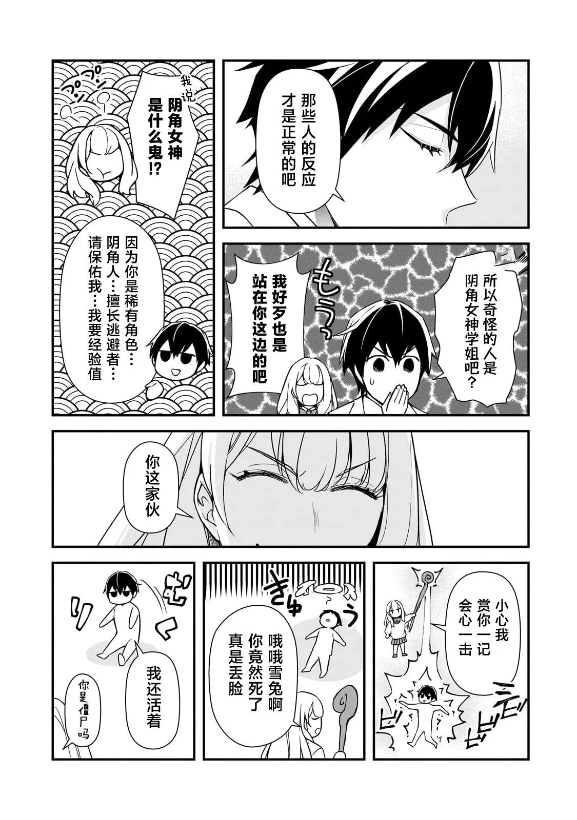 第18话 第9页
