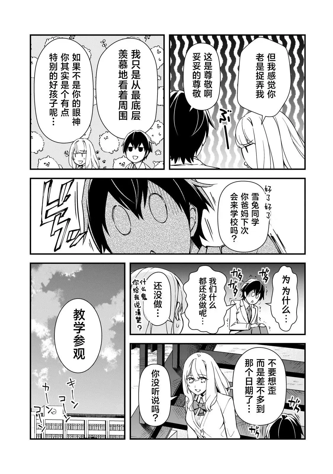 第18话 第11页