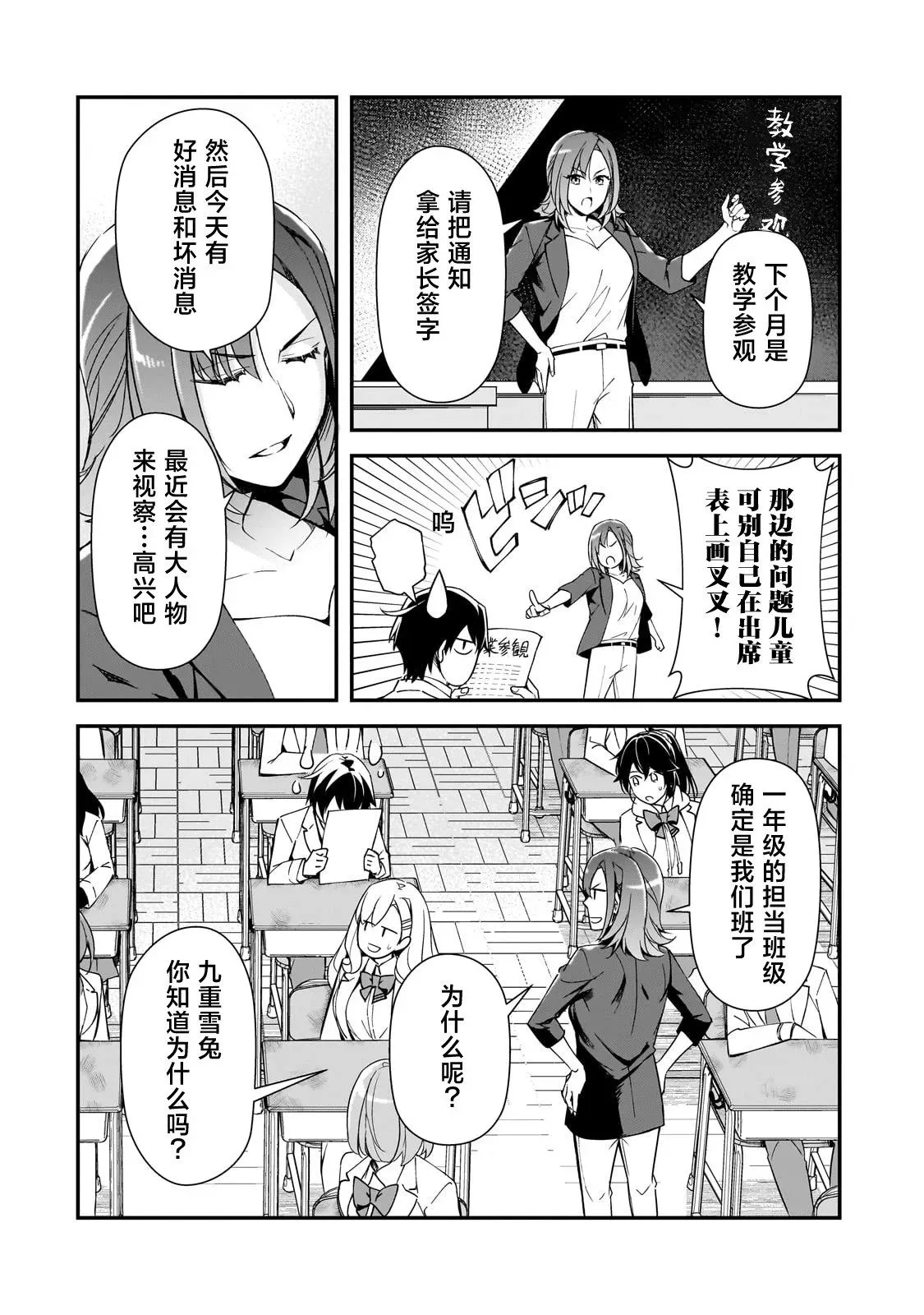 第18话 第12页