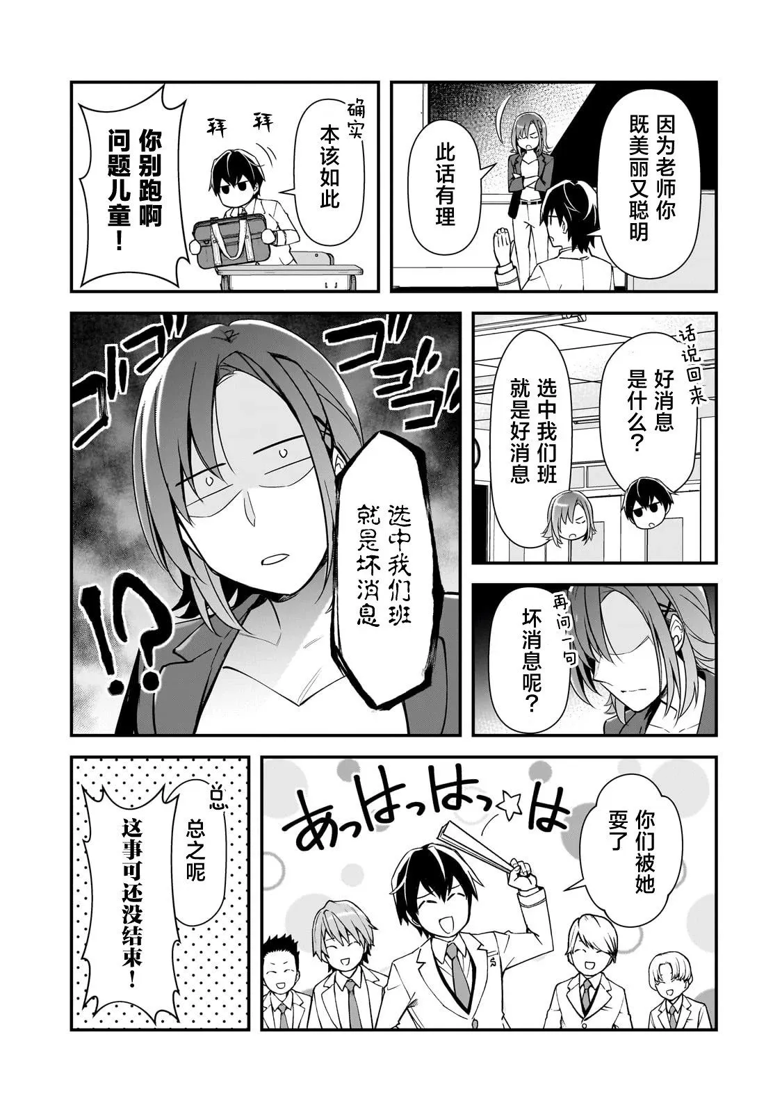 第18话 第13页