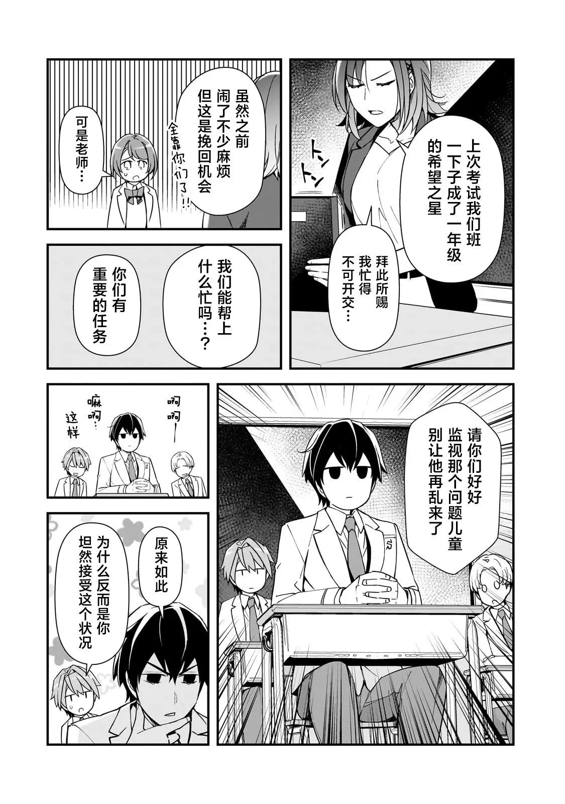 第18话 第14页
