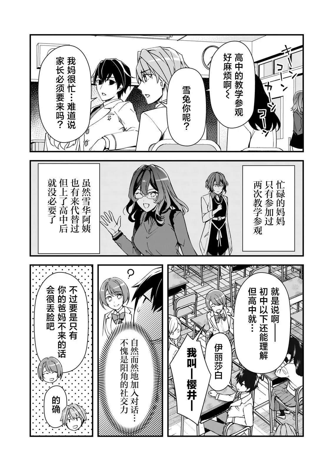 第18话 第15页
