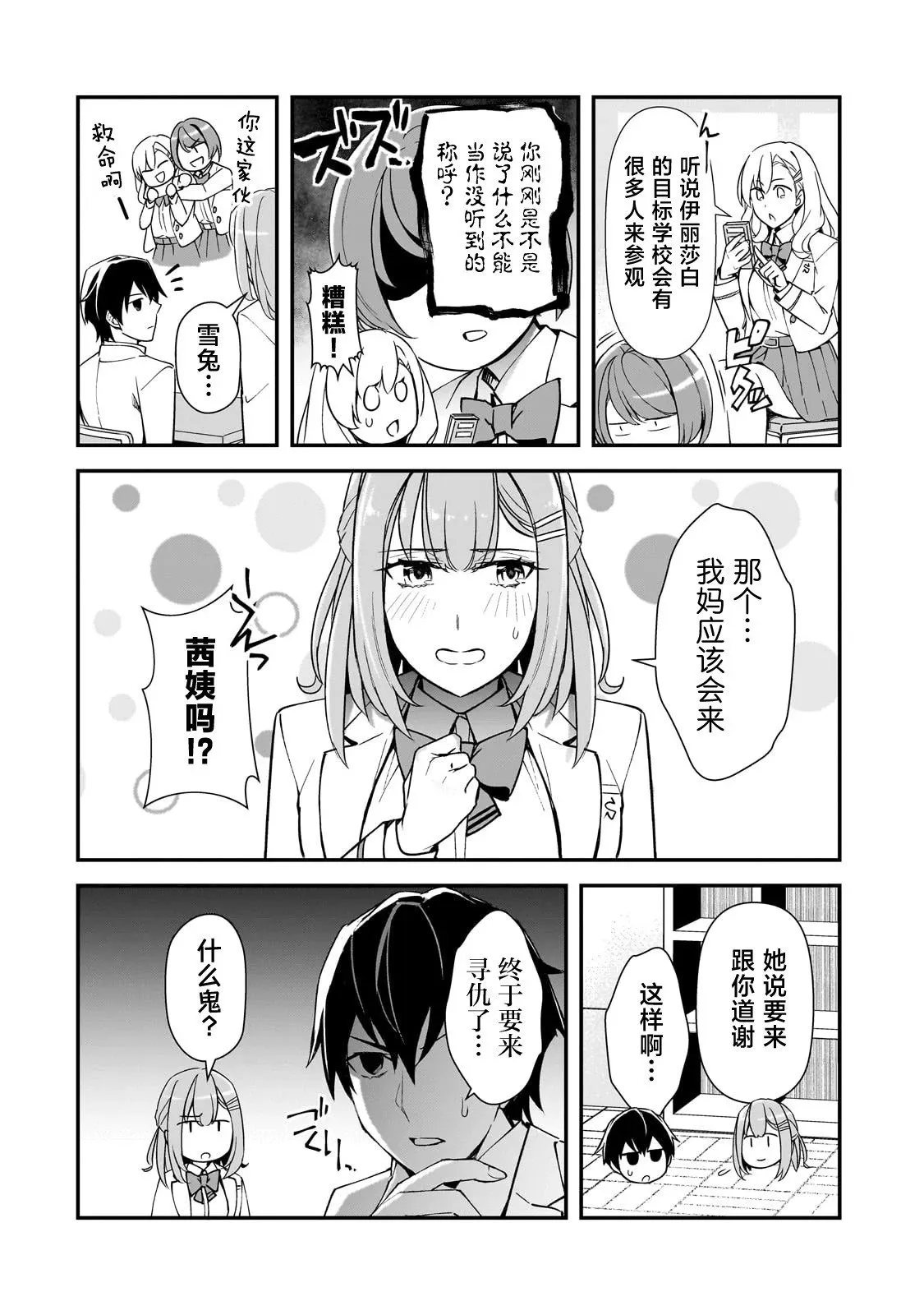 第18话 第16页