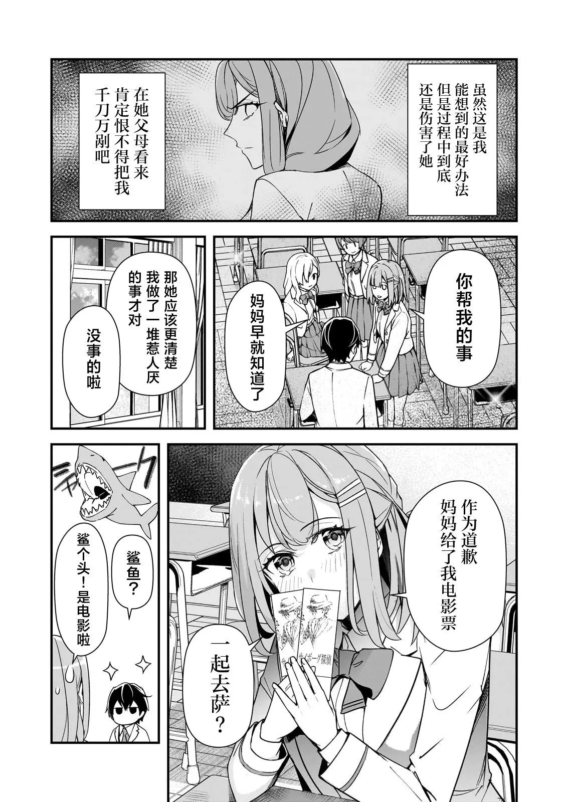 第18话 第17页