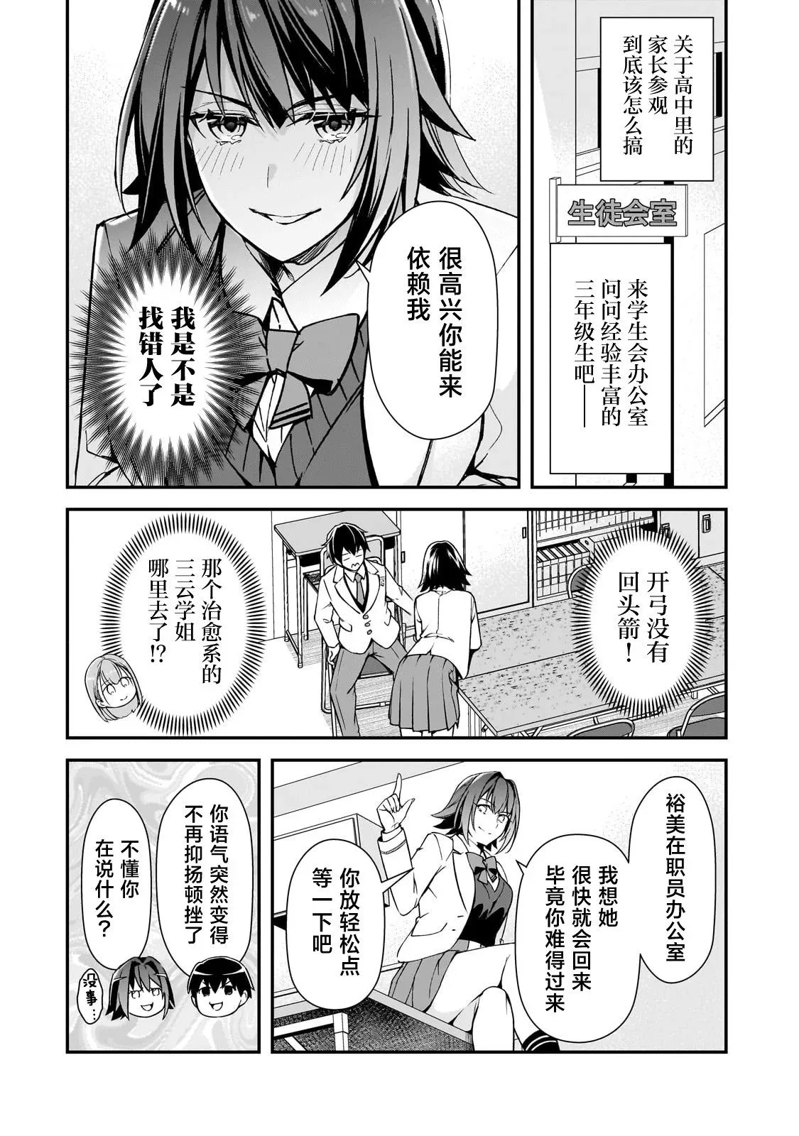 第18话 第18页