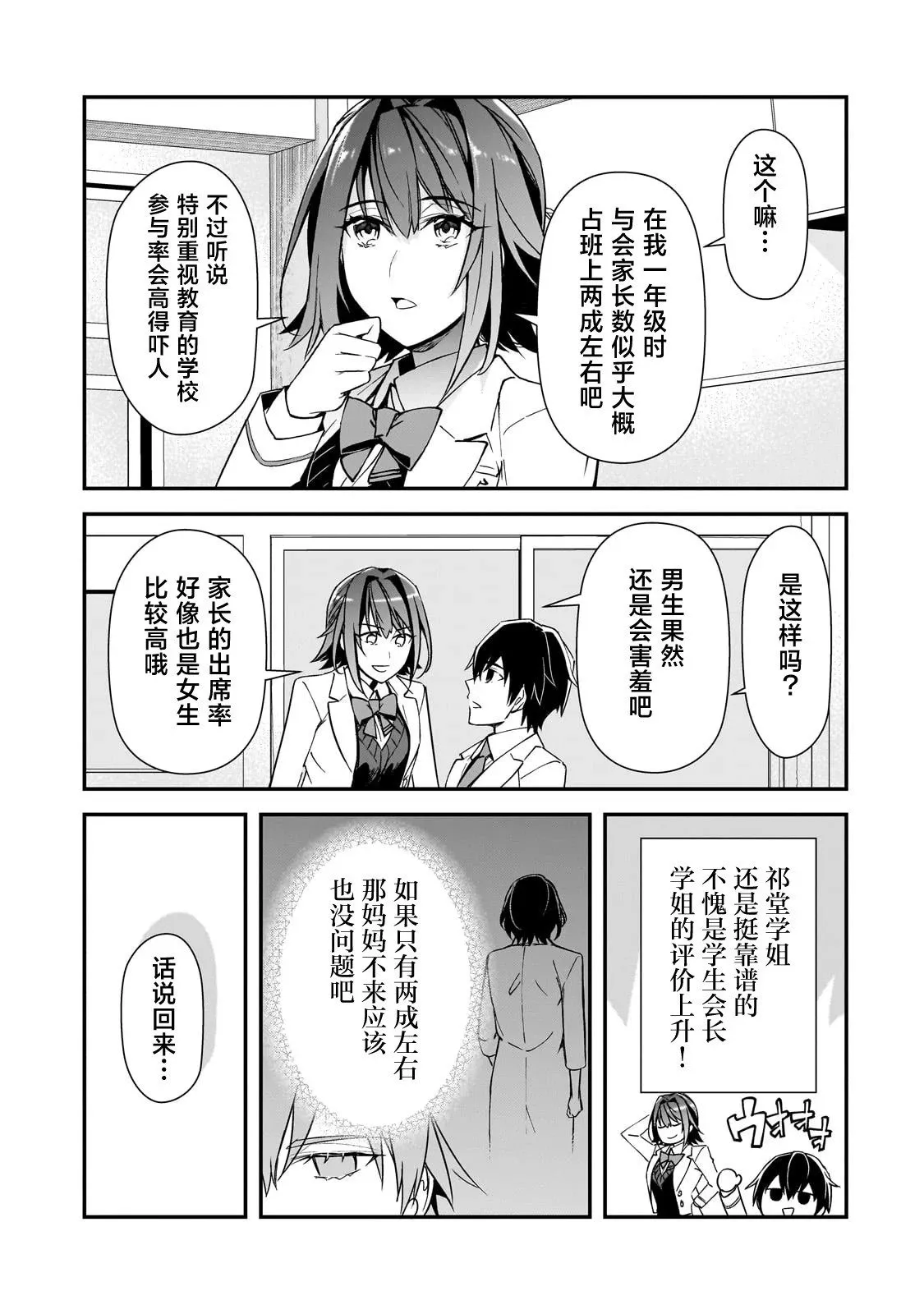 第18话 第19页