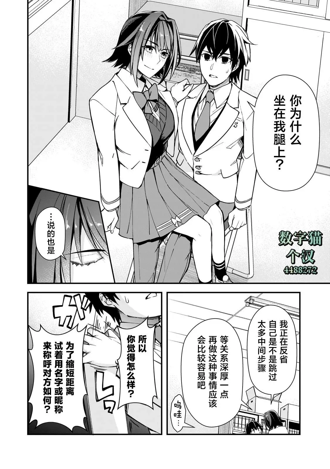 第18话 第20页