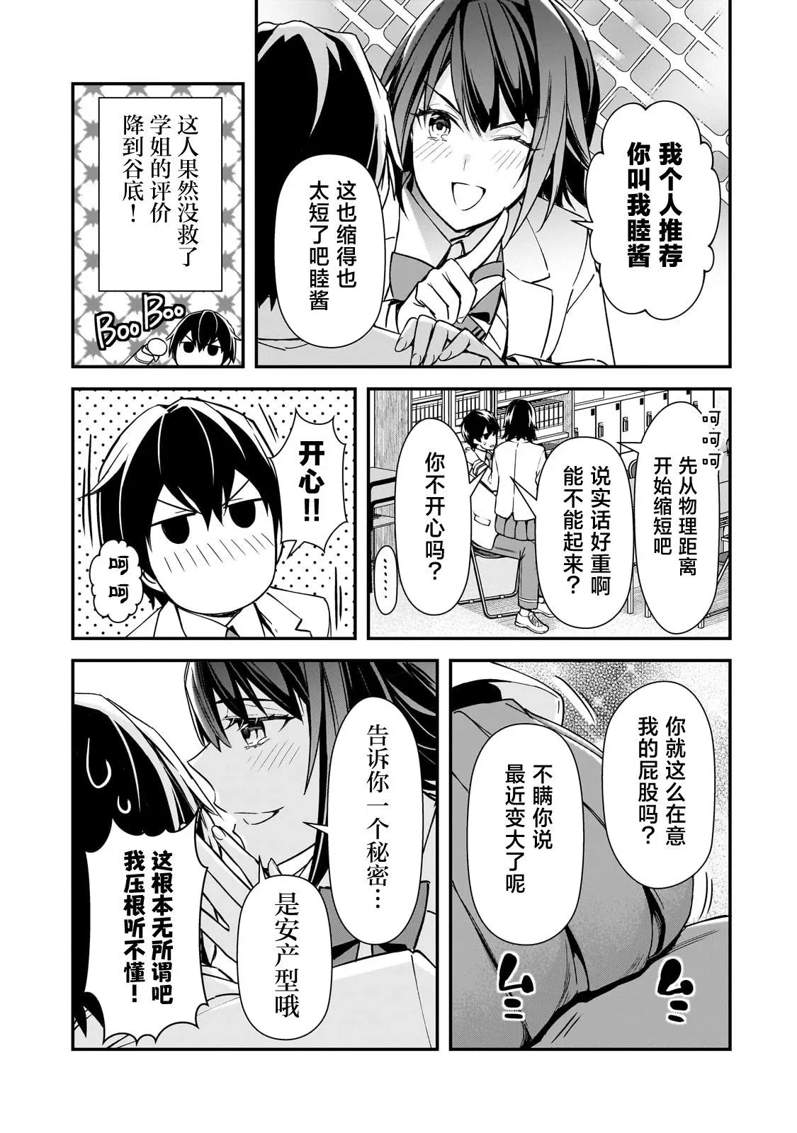第18话 第21页