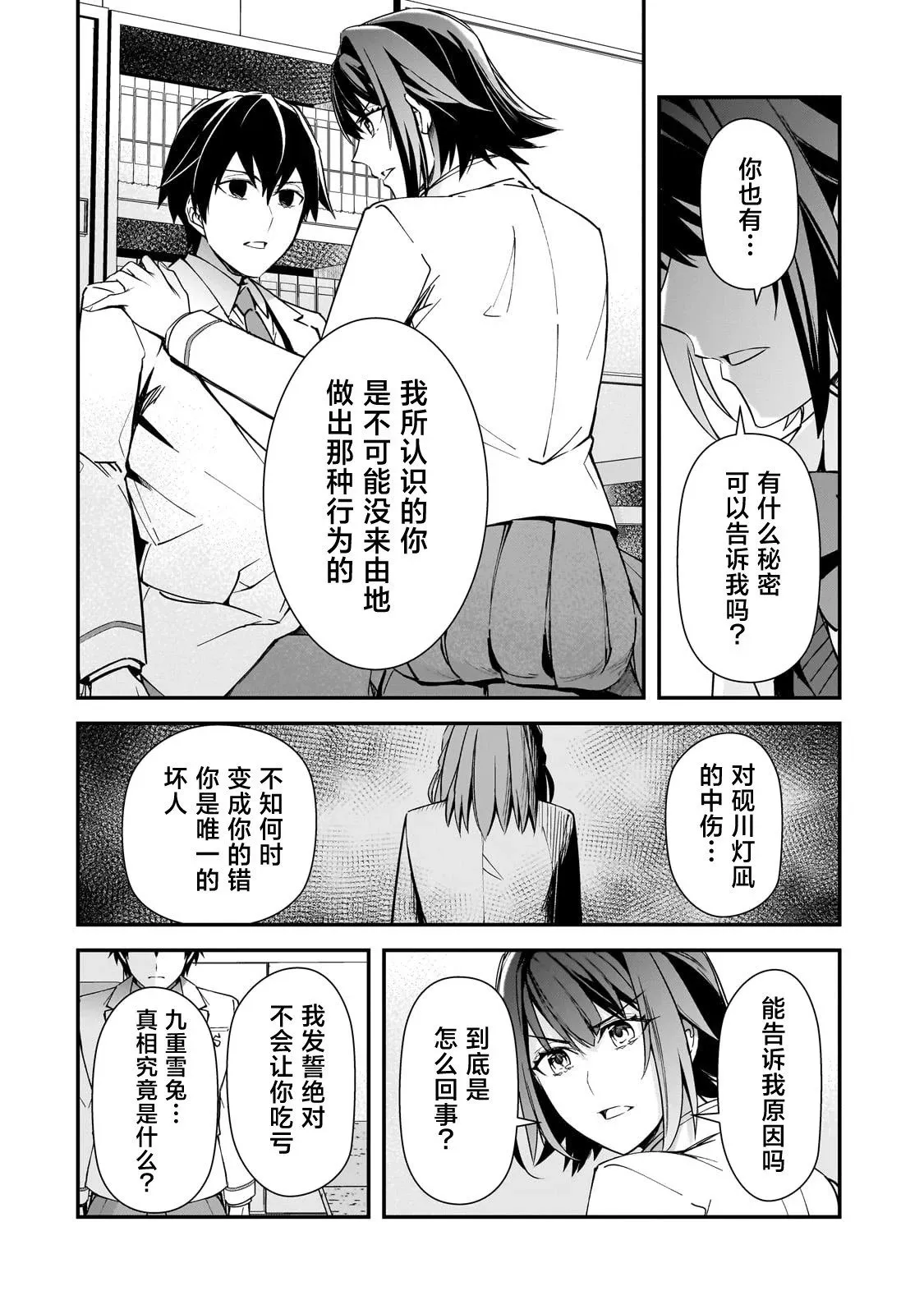 第18话 第22页